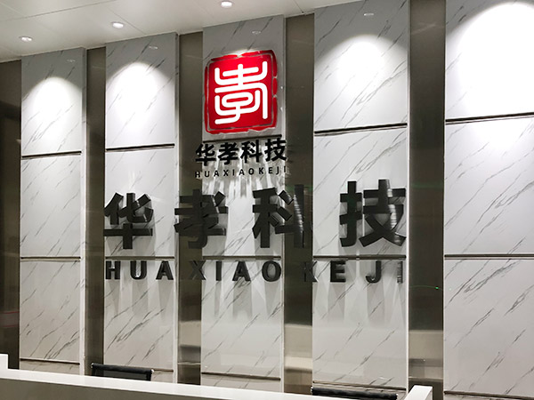 華孝電子凈化工程 華孝電子凈化工程